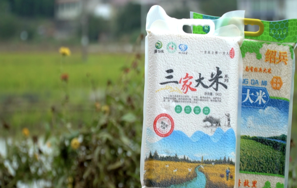 三家大米
