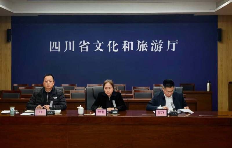 文化和旅游厅召开春节假期全省旅游景区安全有序开放管理工作会