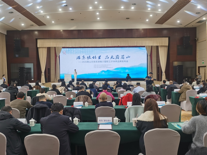 眉山“开卷”职工疗休养市场！ 发布专属文旅品牌，与多家旅行社签署