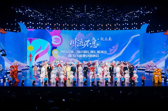 川剧盛宴《川流不息·致未来》正月十三上演