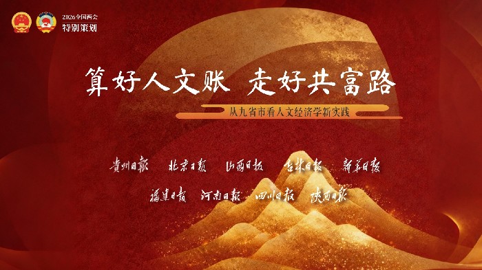 从9省市看人文经济学新实践｜四川资阳：农文旅融出乡村发展路