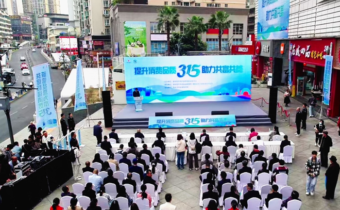 “3·15”前夕攀枝花“放大招”： 权益保护、提振消费、文旅康发展齐头并进