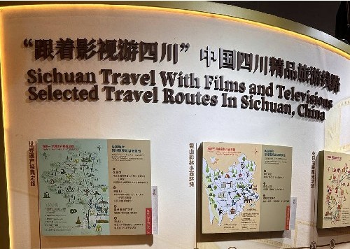 “跟着影视游四川”十条精品线路亮相香港国际影视展 “大熊猫”“三星堆”等元素吸睛