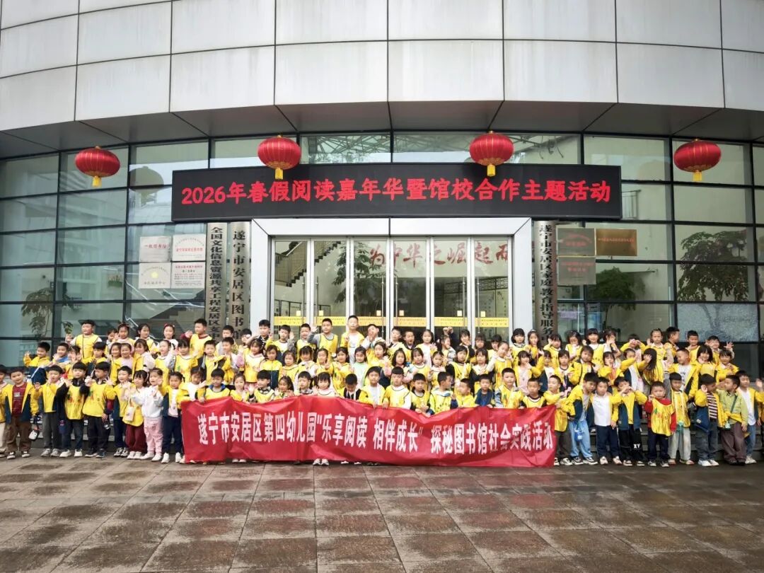 萌娃探秘图书馆：这堂实践课“玩”出了新花样