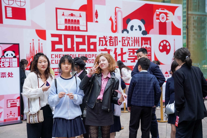 “2026成都·欧洲文化季”启幕 奥地利担任主宾国
